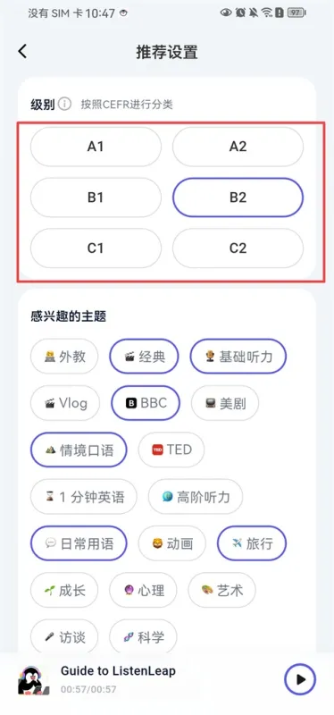 ListenLeap学英语App