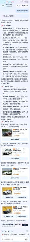 芝士车管家APP