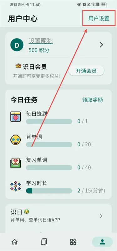 识日App