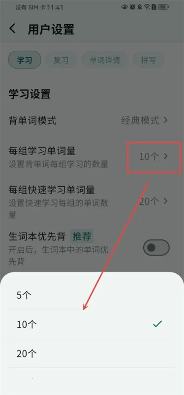识日App