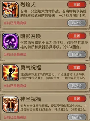据点守卫镇长技能组合推荐配图1