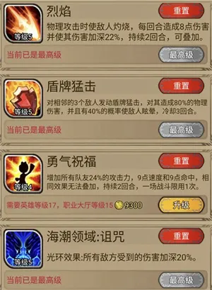 镇长技能组合推荐配图3