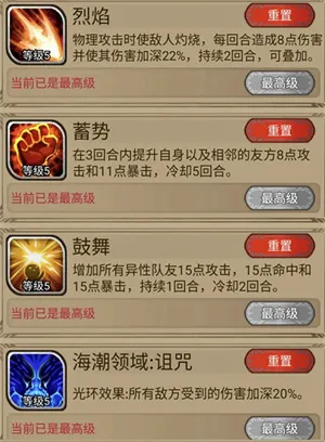 镇长技能组合推荐配图4