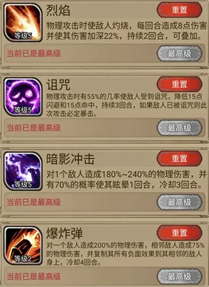 镇长技能组合推荐配图5