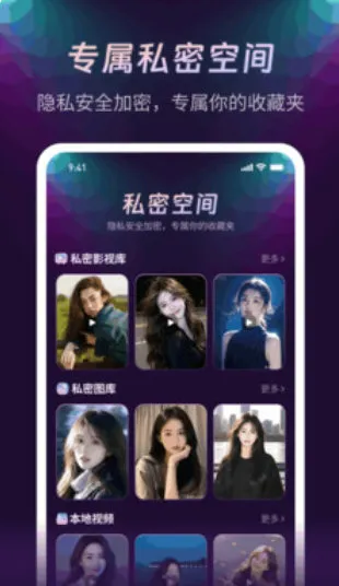 高清夜享播放器app宣传图