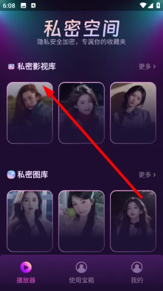 高清夜享播放器怎么用配图1