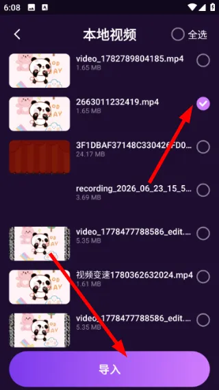 怎么用配图3