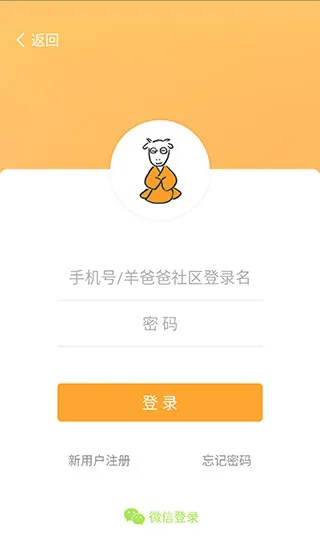 羊爸爸育儿使用教程配图1