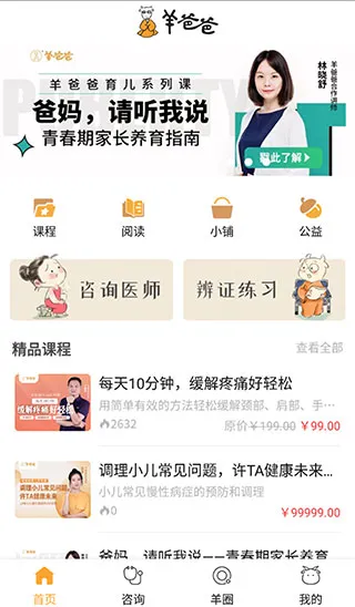 育儿使用教程配图2