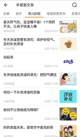 育儿使用教程配图3