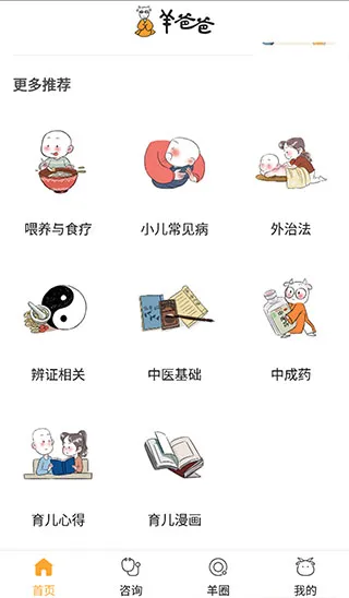 育儿使用教程配图4