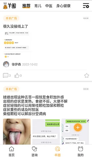 育儿使用教程配图5