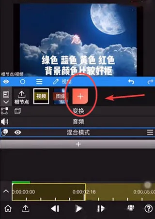 nvmax怎么添加幕布配图1