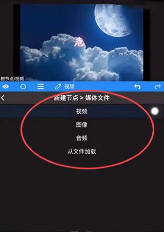 怎么添加幕布配图2