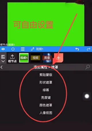 怎么添加幕布配图5