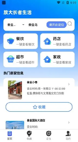 怎么使用配图2