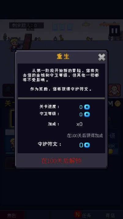 小小像素守卫宣传图
