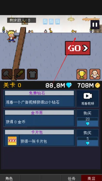 小小像素守卫怎么玩配图1