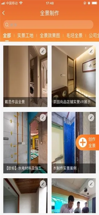 房点管家宣传图