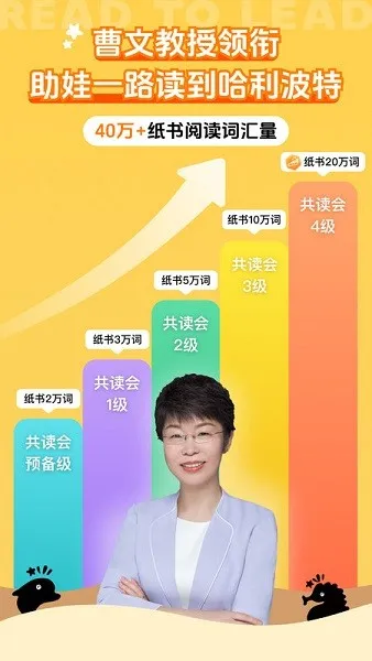 尚方舟app宣传图