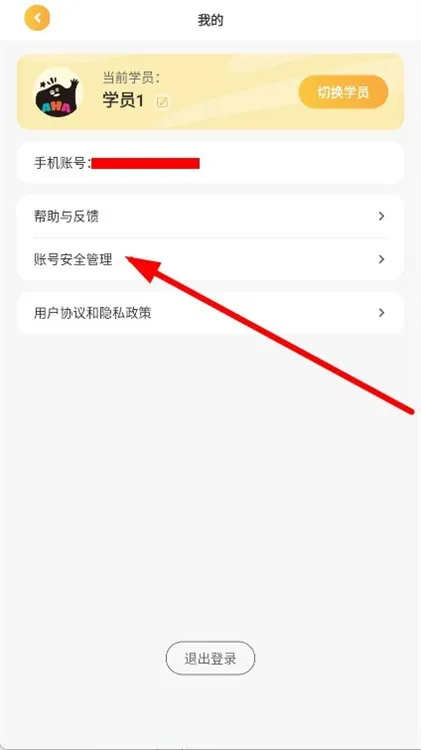 怎么注销配图2