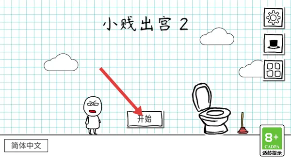 小贱出宫2怎么玩配图1