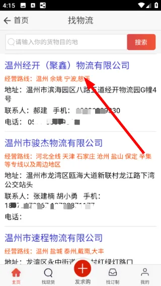 怎么找现货配图2