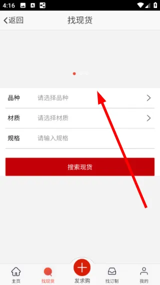 怎么找现货配图3