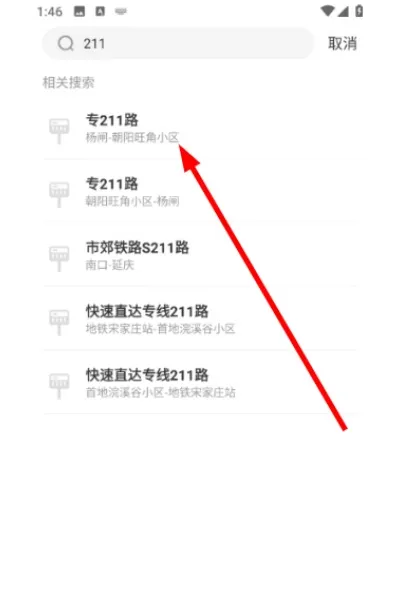 如何查询路线配图2
