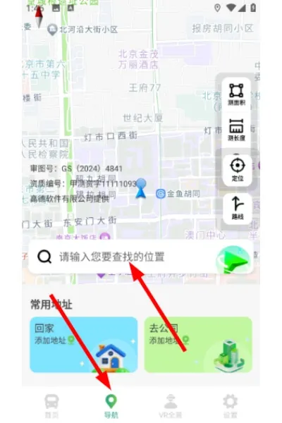如何查询路线配图4