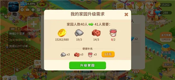 农场小筑货币获取攻略配图1