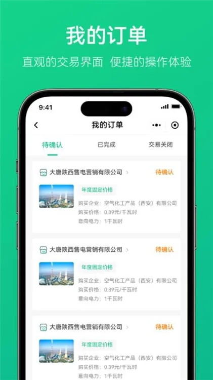 电中和宣传图