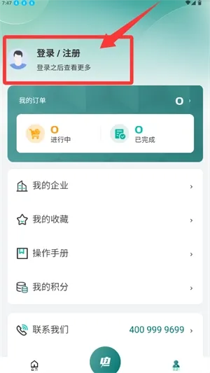 电中和如何查看资讯配图1