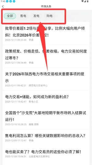 如何查看资讯配图3