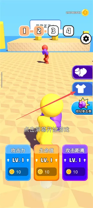 橡皮人拳击怎么解锁角色装扮配图1
