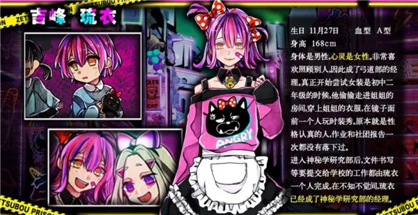 角色攻略配图3