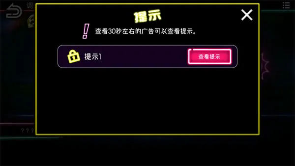 游戏攻略配图4