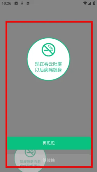 怎么记录戒烟配图2