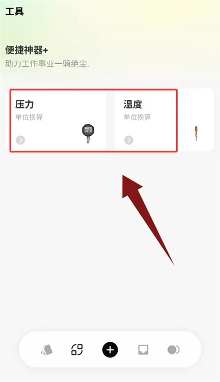 怎么使用配图3