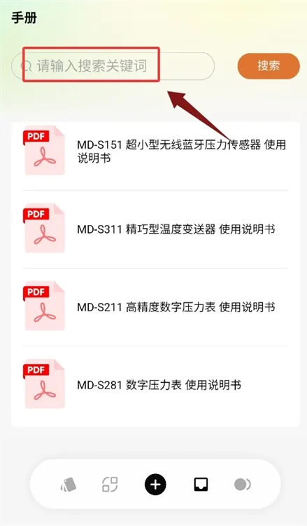 怎么使用配图4