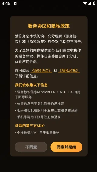 渔界大陆怎么使用配图1