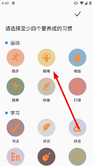 快速上手指南:4步打造专属健康计划 快速上手指南:4步打造专属健康计划