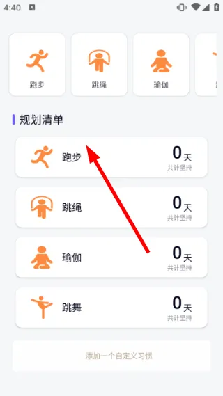 快速上手指南:4步打造专属健康计划 快速上手指南:4步打造专属健康计划
