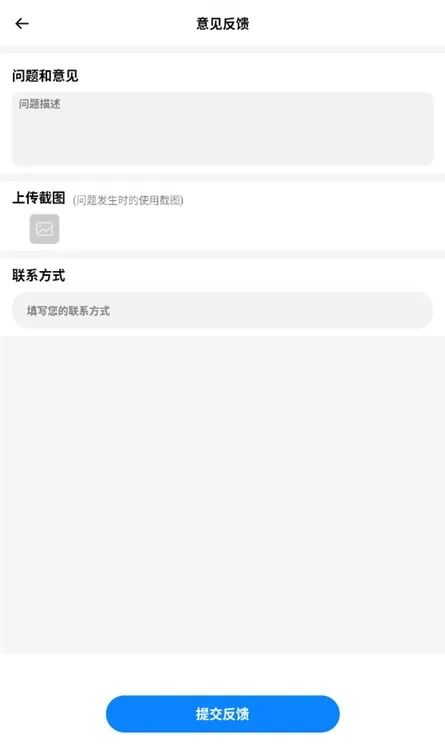 你的声音,我们认真倾听 你的声音,我们认真倾听