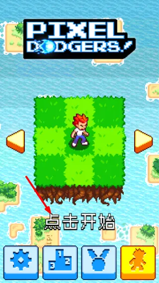 像素快侠游戏攻略配图1
