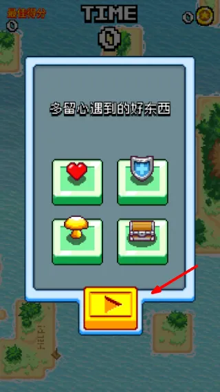 游戏攻略配图3