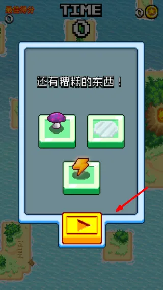 游戏攻略配图4