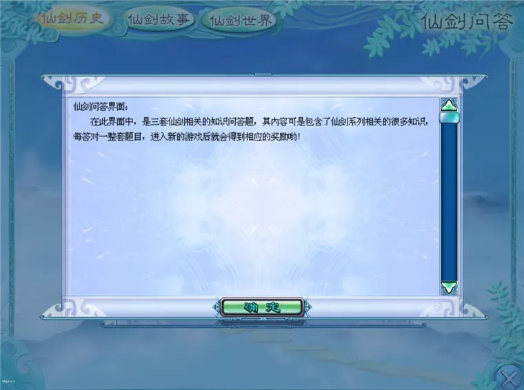 游戏攻略配图2