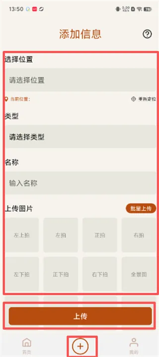 怎么上传作品配图2