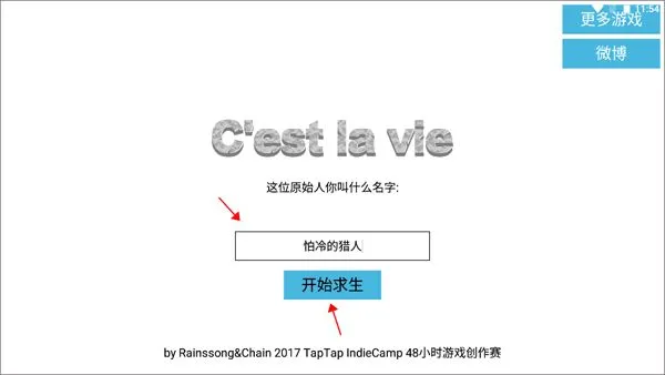 原始生活游戏攻略配图1